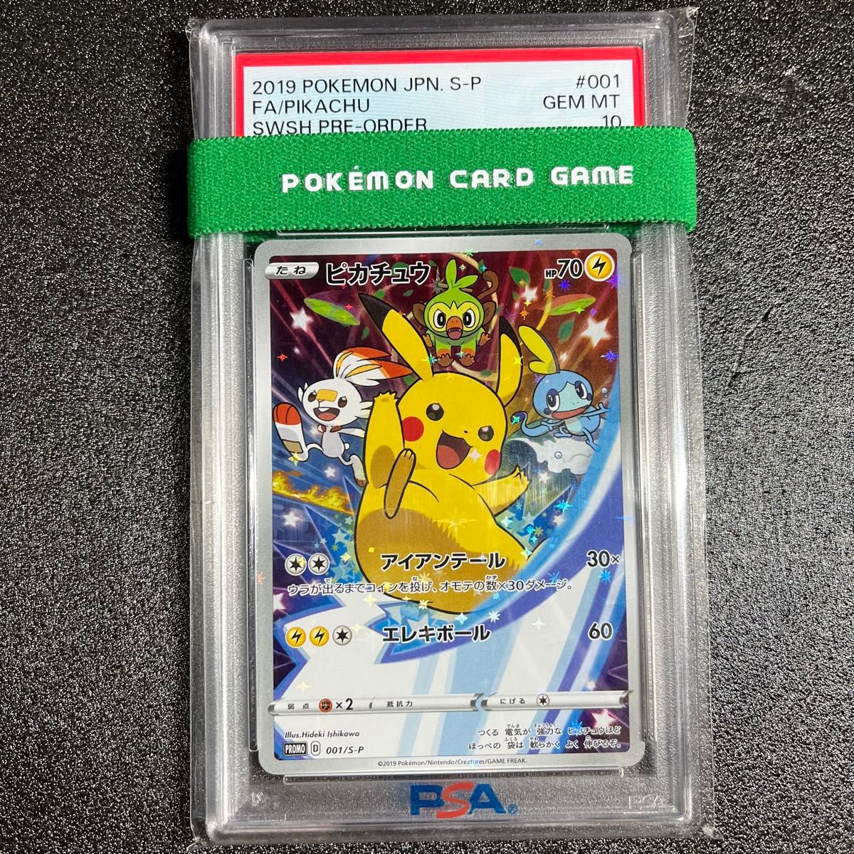 【PSA10】ピカチュウ:ソード&シールド セブンイレブンPROMO S-P ポケモンカード PSA10 ピカチュウ プロモ セブンイレブン ソード