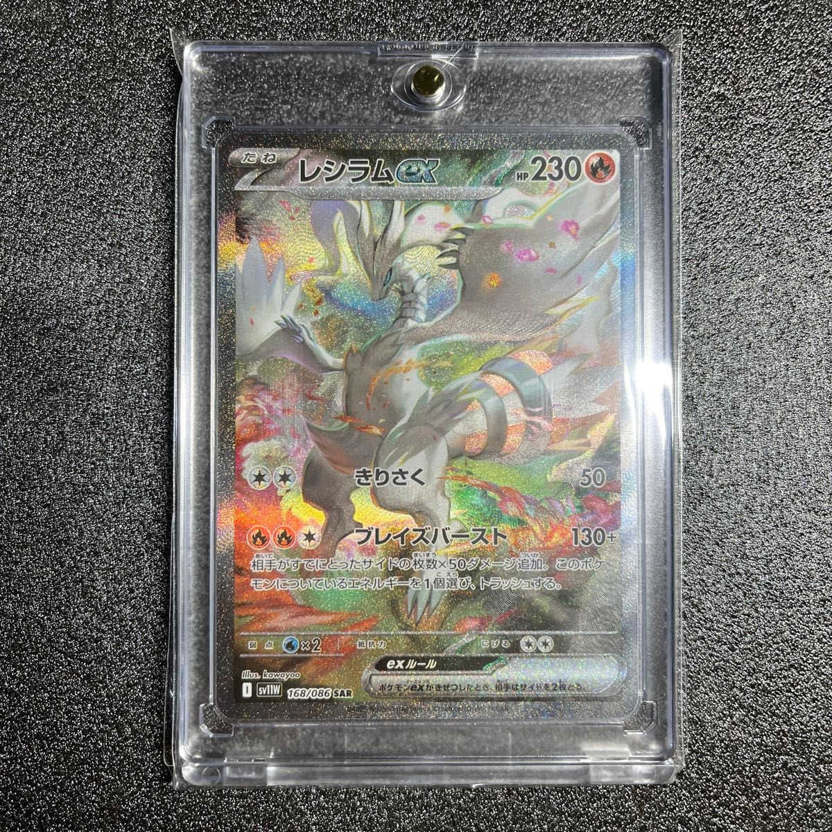 PSA10 レシラム ex SAR ホワイトフレア sv11W ポケモンカード ポケモンカード レシラムex SAR sv11w ホワイトフレア|Yahoo