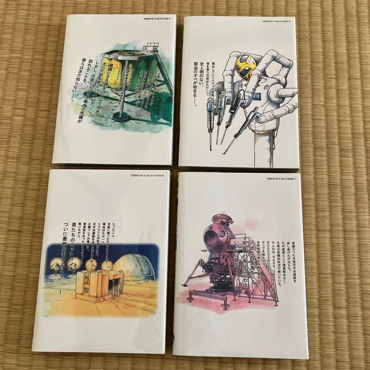 宇宙兄弟0〜36巻セット 美品 漫画『宇宙兄弟 33〜36巻』 4冊セット|Yahoo!フリマ(旧