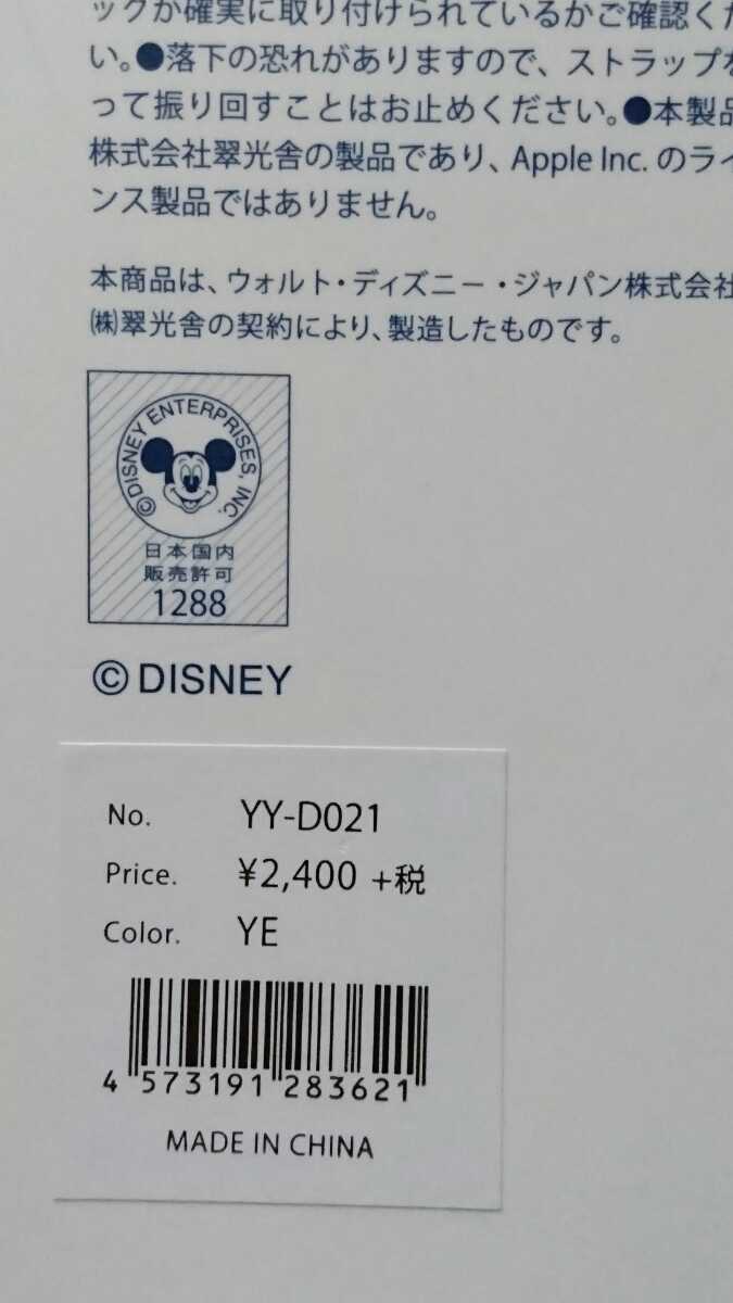 即決 yooy Iphoneケース 6 6s 7 8 わんわん物語 レディ シリコンタイプ 17 18年頃購入 税込2592円 立体タイプでレディの可愛さ全開 Product Details Yahoo Auctions Japan Proxy Bidding And Shopping Service From Japan 即決 yooy Iphoneケース 6 6s 7 8 わんわん物語 レディ シリコンタイプ 17 18年頃購入 税込2592円 立体タイプでレディの可愛さ全開 Product Details Yahoo Auctions Japan Proxy Bidding And Shopping Service From Japan