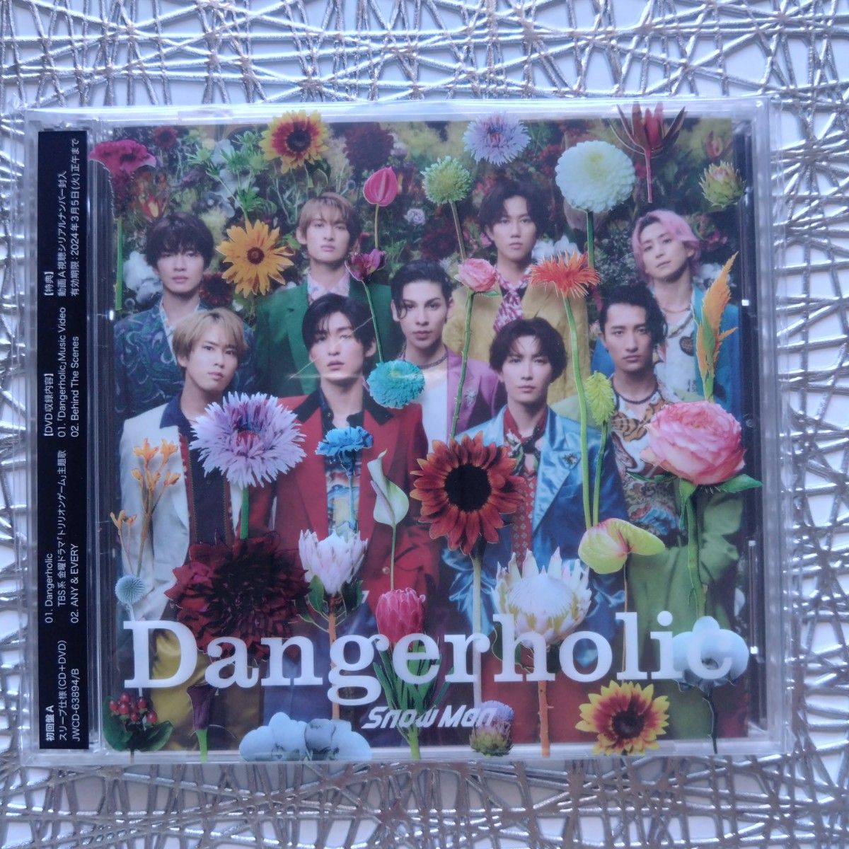 アイドル SnowMan CD 未開封】Dangerholic SnowMan CD DVD 初回盤A メイキング