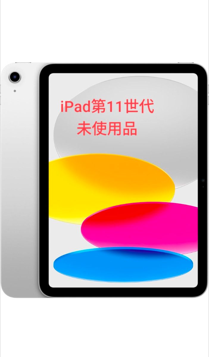 iPad 第11世代 128GB シルバー Wi-Fiモデル Apple iPad 第11世代 シルバー WiFiモデル|Yahoo!フリマ(旧