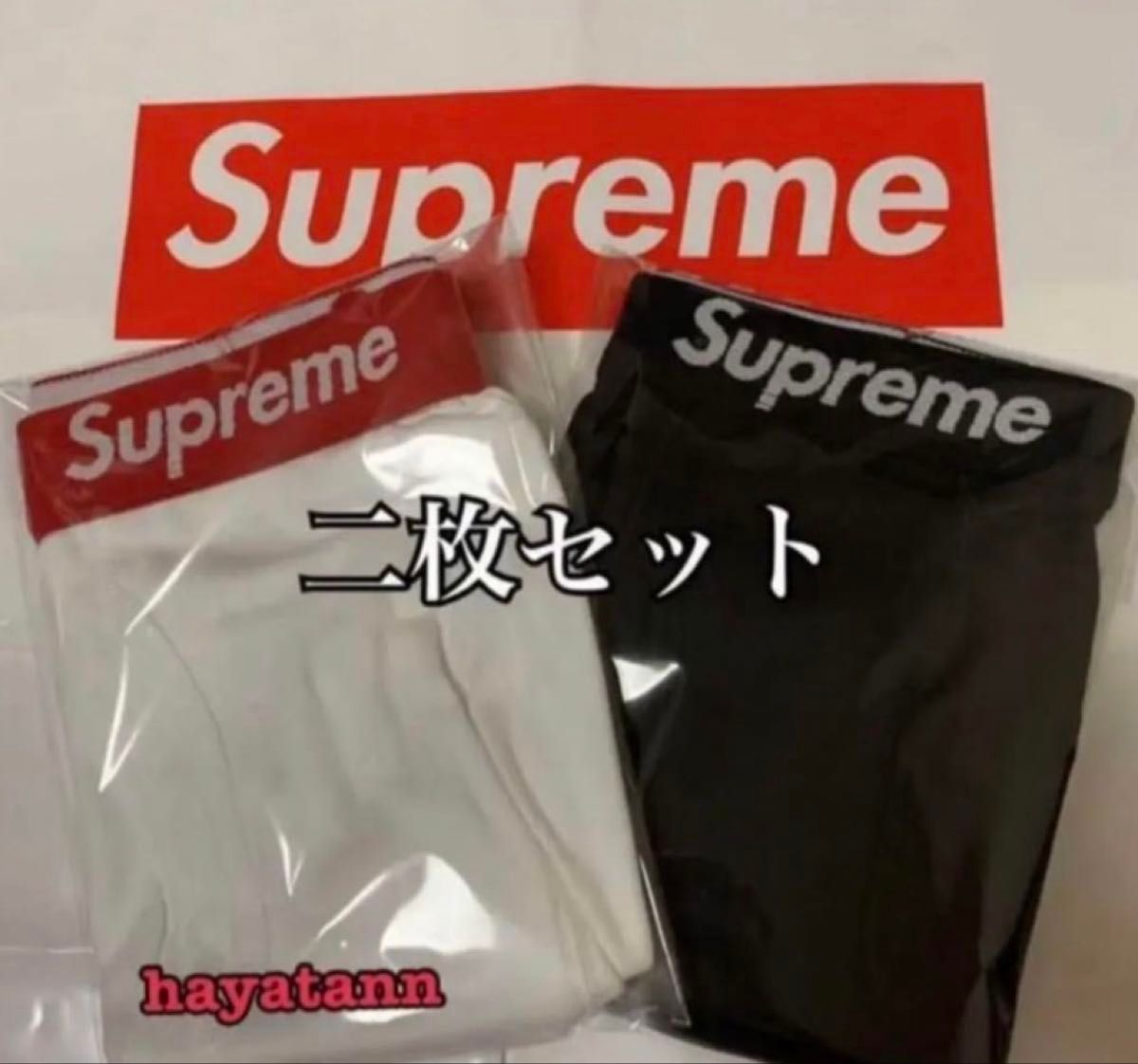 【ラスト1点】Supreme × Hanes ボクサーパンツ 白黒 Sサイズ2枚 新品未使用】supreme ボクサーパンツ 白黒2枚セット Sサイズ