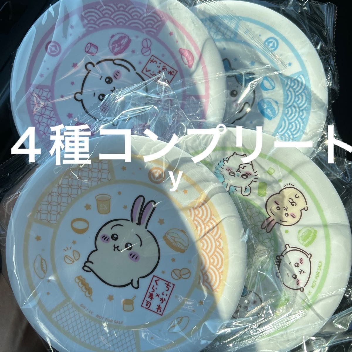 ちいかわ×くら寿司 皿 最終値下げ! 値下げ不可 新品未開封 ちいかわ くら寿司 皿コンプリート 在庫