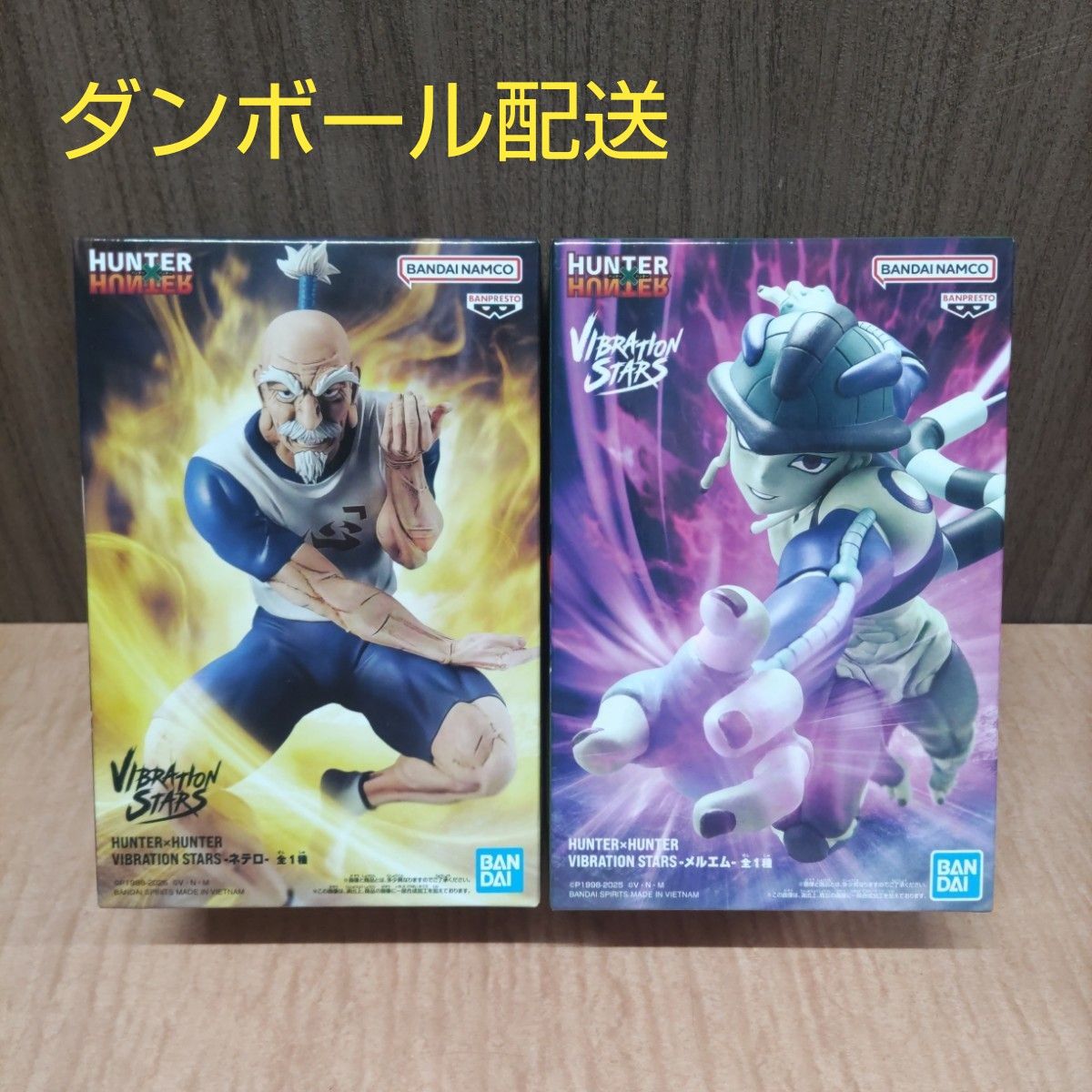 VIBRATION STARS メルエム×12 ネテロ×12 フィギュア24体 ハンターハンター VIBRATION STARSフィギュア ネテロ&メルエム