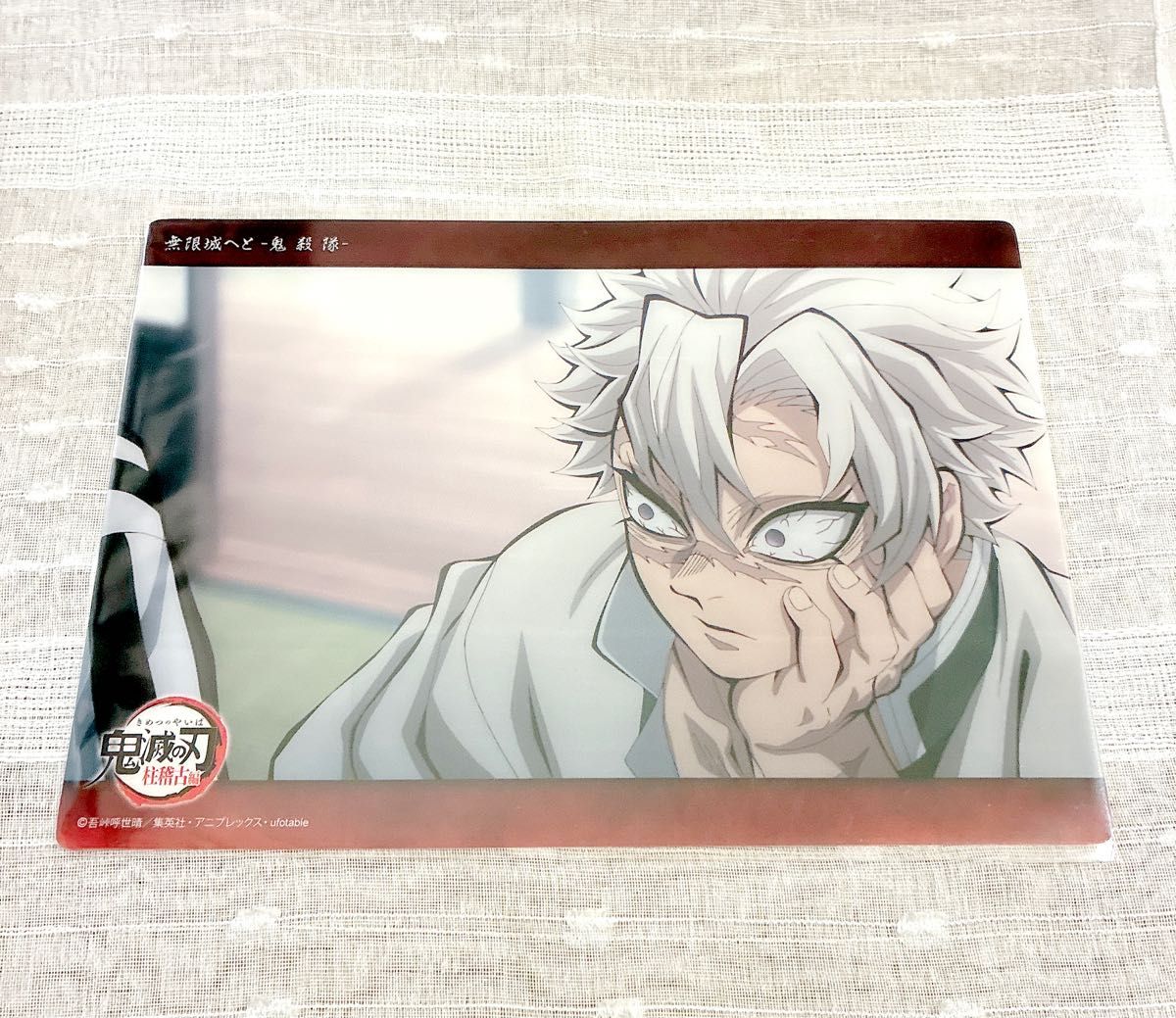鬼滅の刃 ufotable WEBSHOPくじ クリアカード 風柱 実弥 鬼滅の刃 WEBSHOPくじ ビッグクリアカード クリアカード 無限城