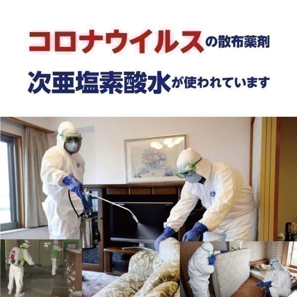 950ppm 20リットルボトル蛇口付 厚労省認定 次亜塩素酸水 次世代除菌アルコール代替 ウィルス99.9％除菌 自社工場より出荷_画像2