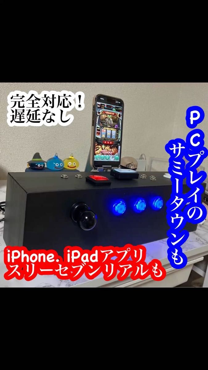 高性能光るパチスロコントローラー サミタ対応 iPhone.iPadにも新対応!