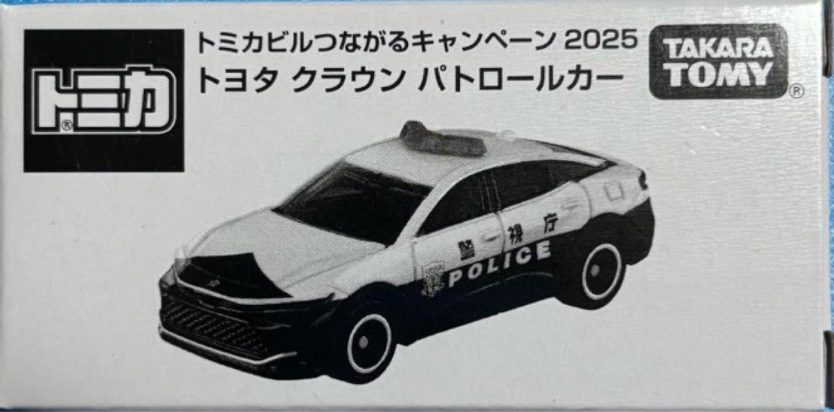トミカ【 トヨタ クラウン パトロールカー 2025 】×❷台 *☻ ☺︎ ☻* トミカ トヨタ クラウン クロスオーバー パトロールカー 2025