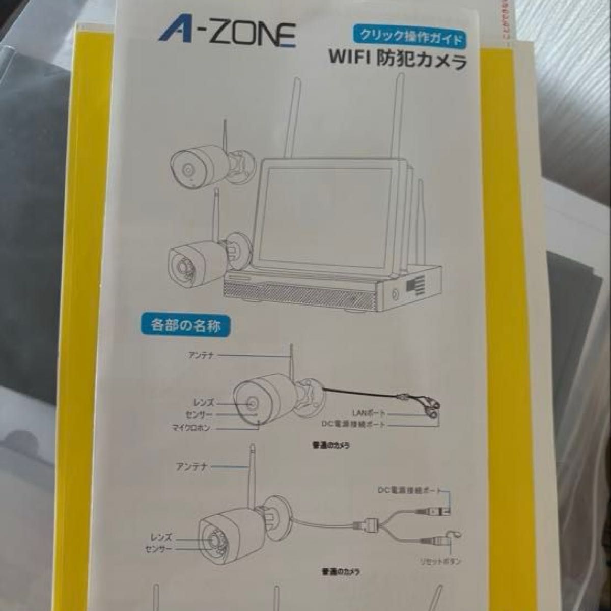 防犯カメラセット　AZ-SW3B4840-1T 300万画素wifi防犯カメラキット AZ-SW3B4840-1T