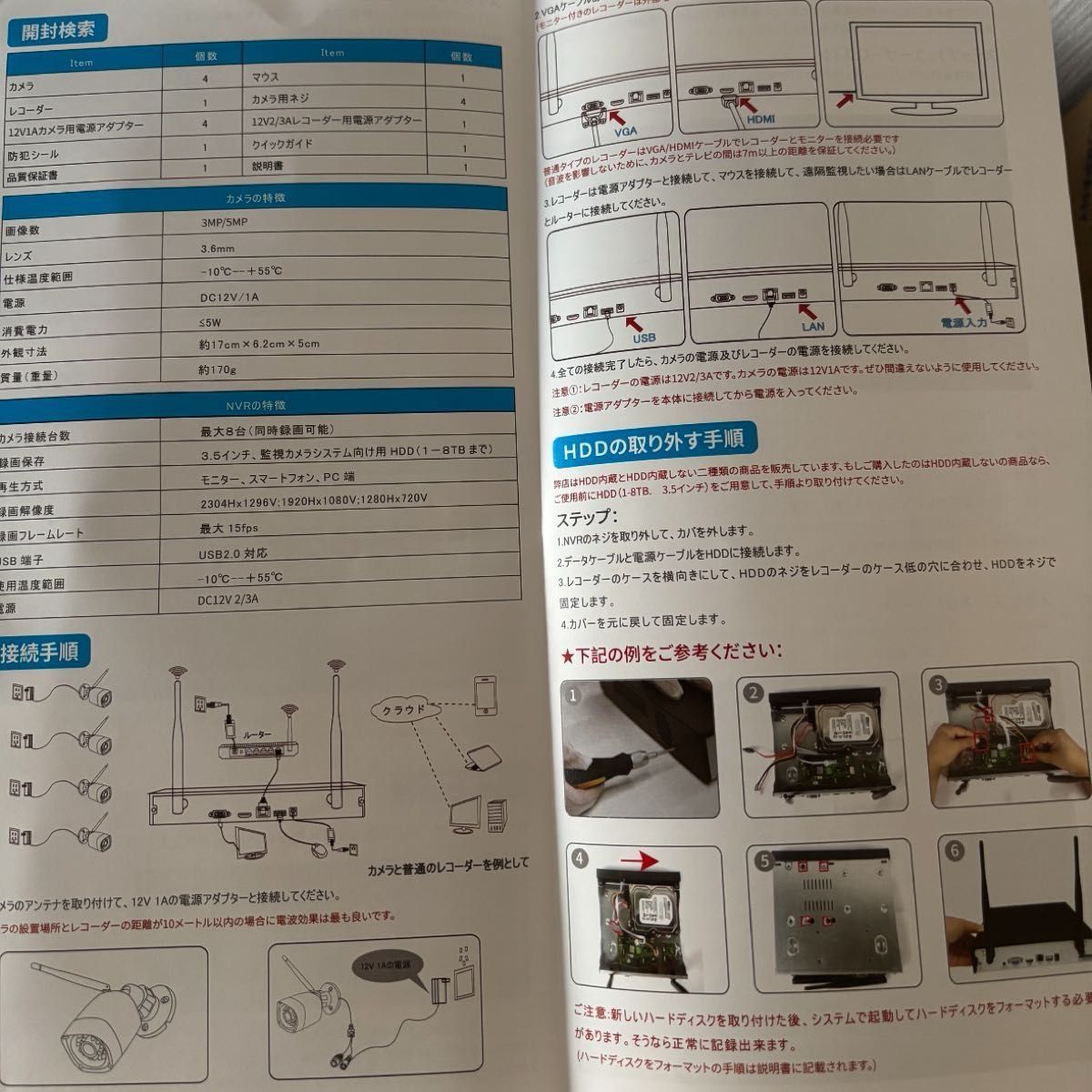 防犯カメラセット　AZ-SW3B4840-1T Amazon.co.jp: A-ZONE 防犯カメラセット 300万画素音声録画 暗視