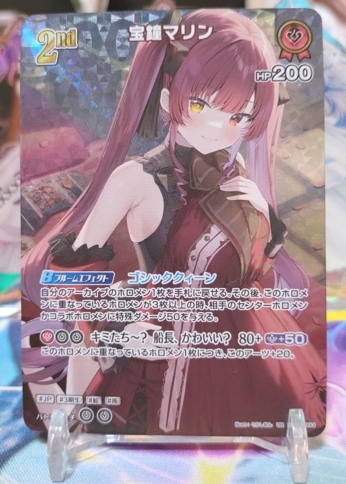 宝鐘マリン UR ホロライブカードゲーム 宝鐘マリン UR ホロライブカードゲーム 宝鐘マリン UR|Yahoo