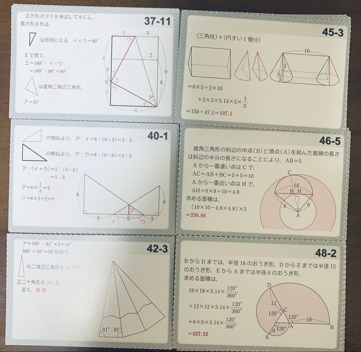 サピックス*6年・αクラス*算数・平面図形立体図形/最高峰特訓C・18回*最難関 サピックス*6年・αクラス*算数・平面図形立体図形/最高峰