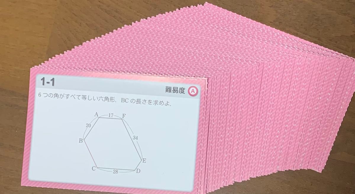 サピックス*6年・αクラス*算数・平面図形立体図形/最高峰特訓C・18回*最難関 中学受験 算数 平面図形 立体図形の解き方トレーニングカード計