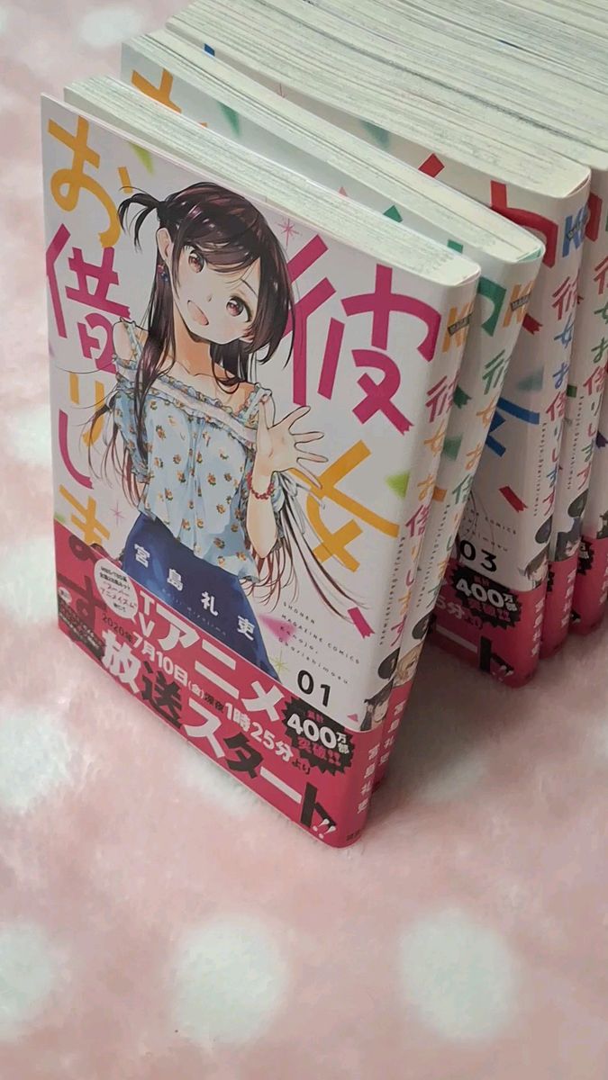 【値下げ歓迎】彼女、お借りします 1〜21巻セット まとめ売り