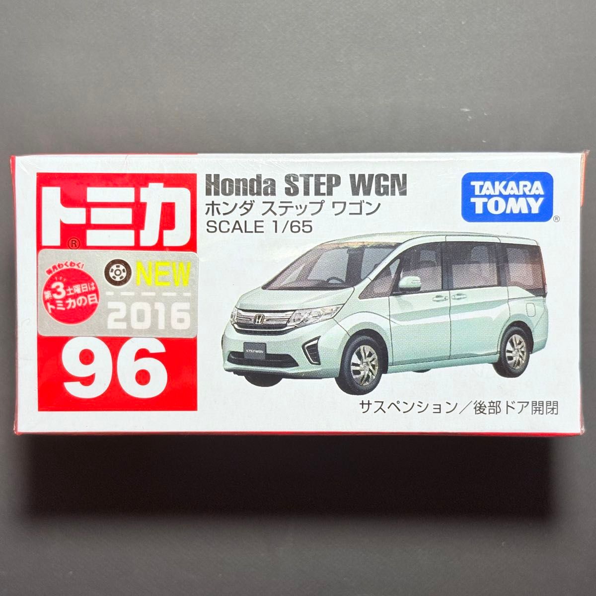 未開封 トミカ 18個 No.96 ホンダ ステップワゴン 未開封】トミカ No 96 ホンダ ステップワゴン 新車シールあり