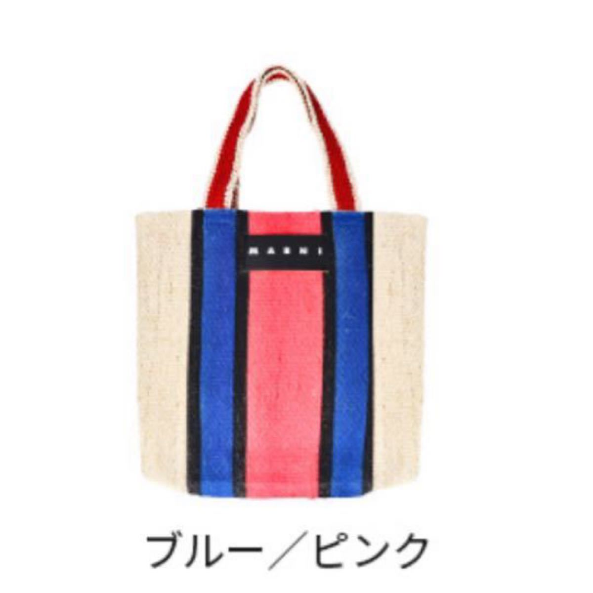 新品未使用 完売品 マルニ ストーンマーケット ストライプ カナパバッグ MARNI