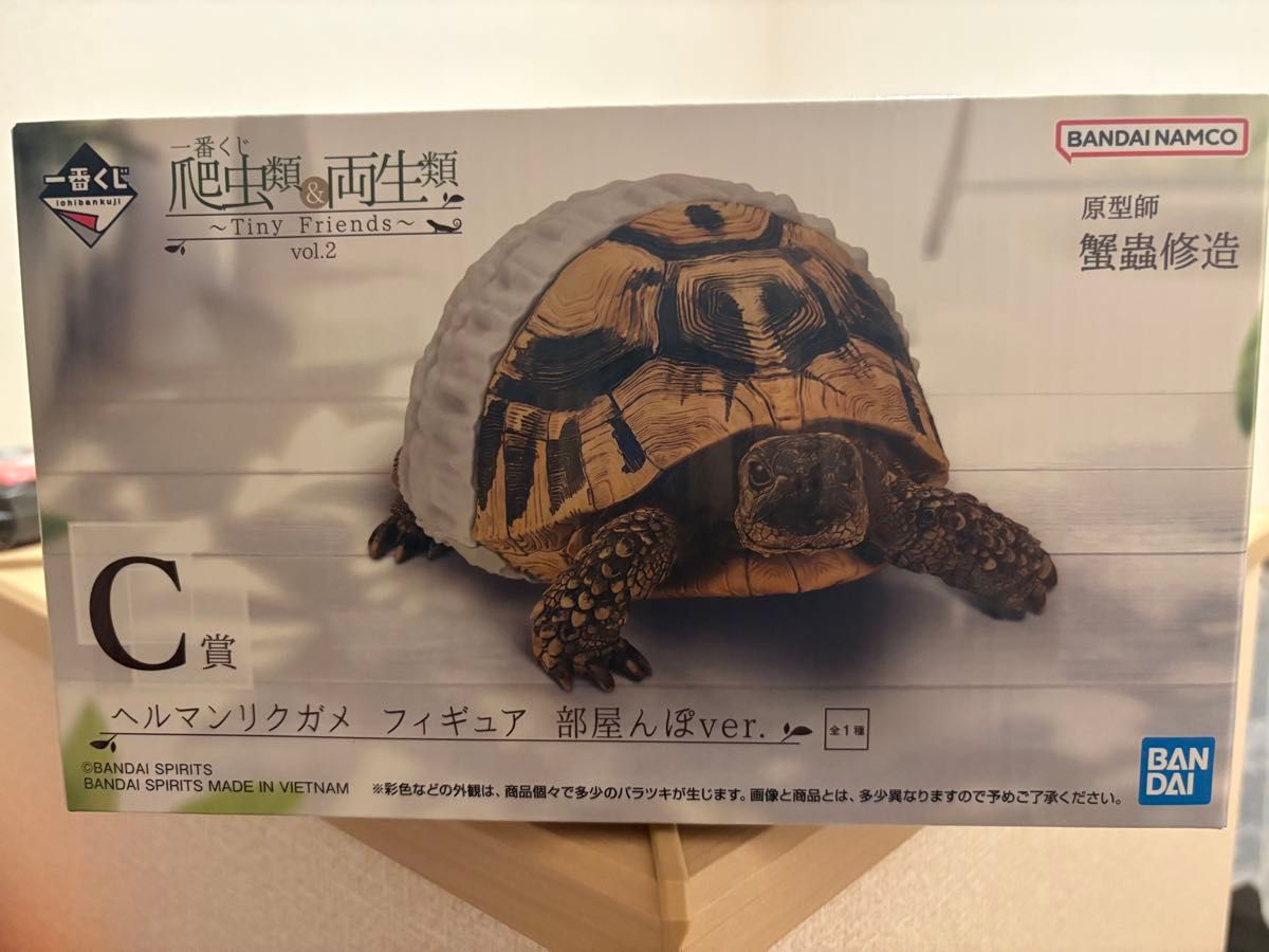 一番くじ 爬虫類&両生類 ・C賞 ヘルマンリクガメ フィギュア 爬虫類くじ ヘルマンリクガメ|Yahoo!フリマ(旧PayPayフリマ)