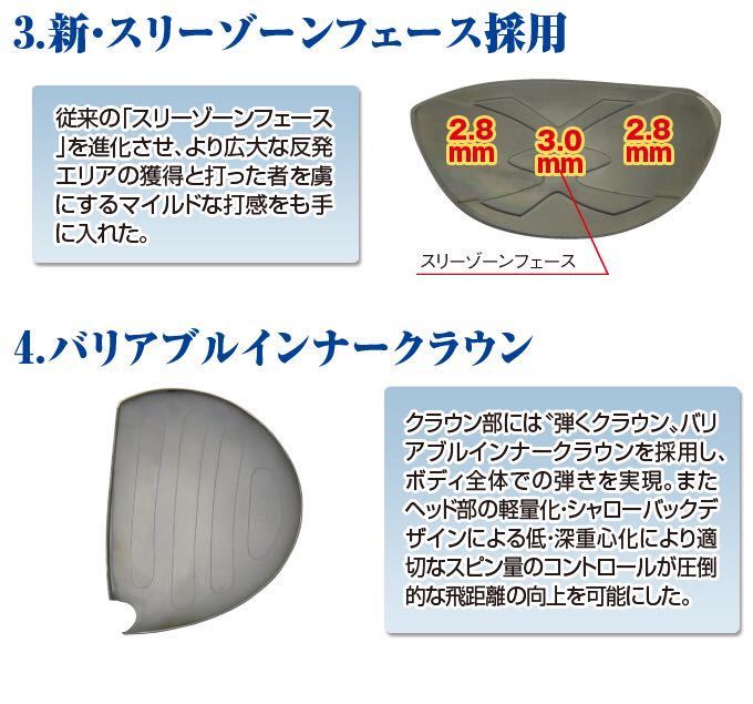 左 レフティ 10度 】ドラコン アッタス 仕様 ドラコンシニア日本一404Y