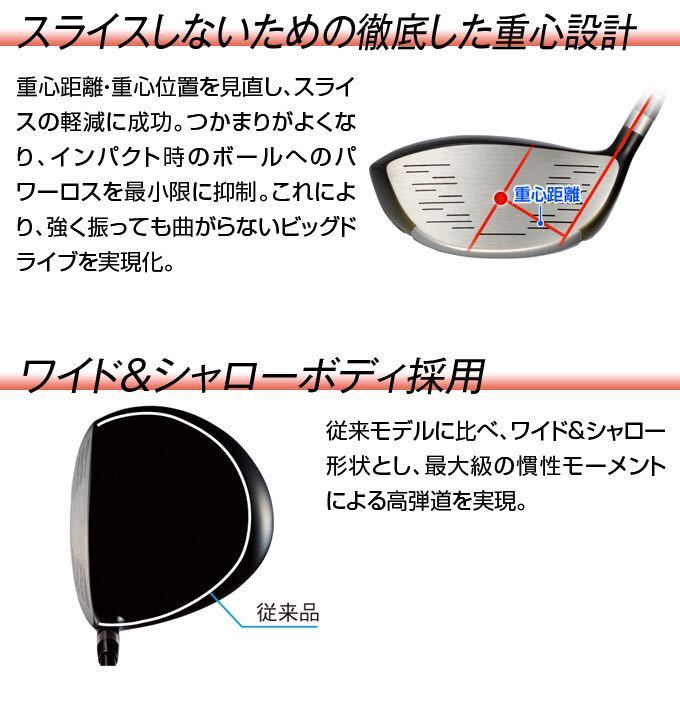 左 レフティ 10度 】三菱 ドラコン 飛匠 仕様 ドラコンシニア日本一