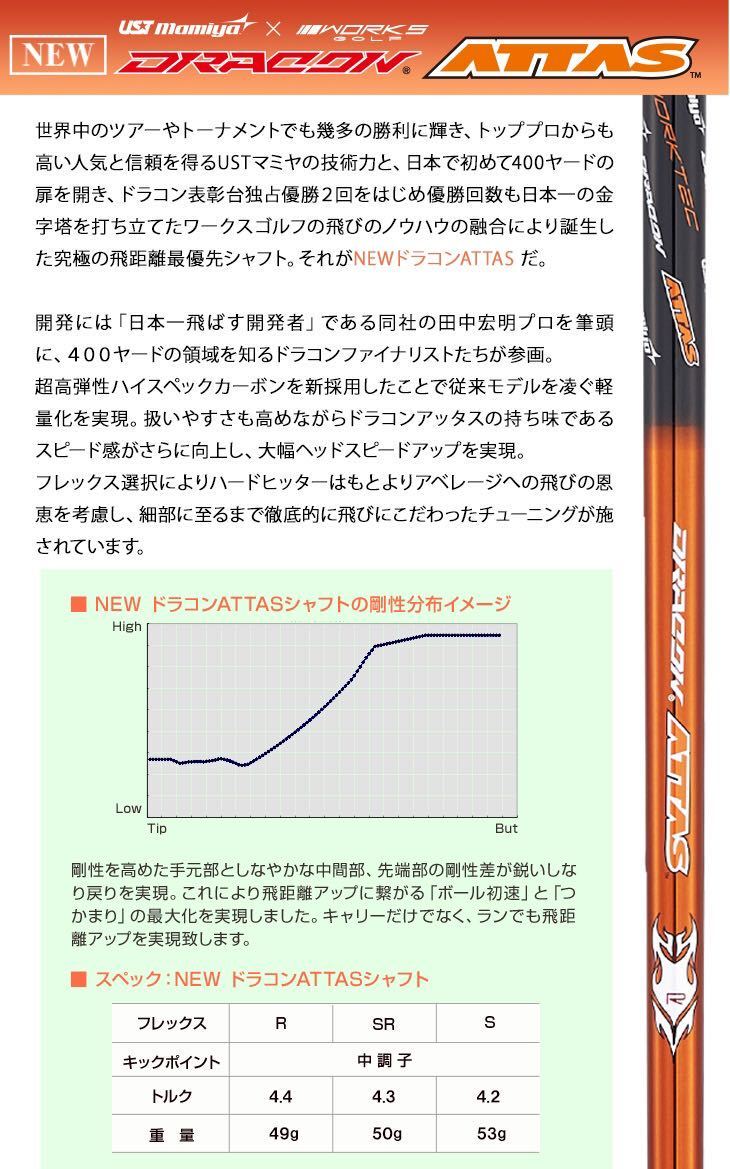 【左 10度】ステルス SIM2 パラダイム ローグ G430 TSR3 より飛ぶ日本一404Y ワークスゴルフ マキシマックス ドライバー ドラコンアッタス _画像7