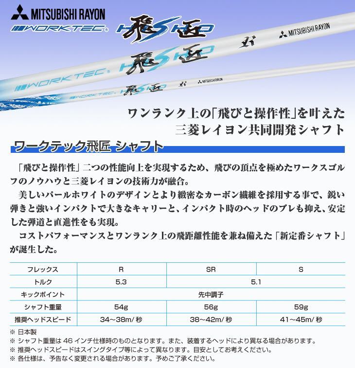 【左 10度】日本一404Yで ステルス SIM2 M6 パラダイム エピック ローグ より飛ぶ ワークス ゴルフ マキシマックス 三菱 W飛匠 ドライバー_画像8