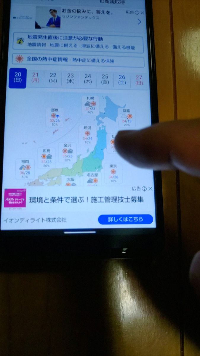 AQUOS sense4 lite simフリー 楽天モバイル版
