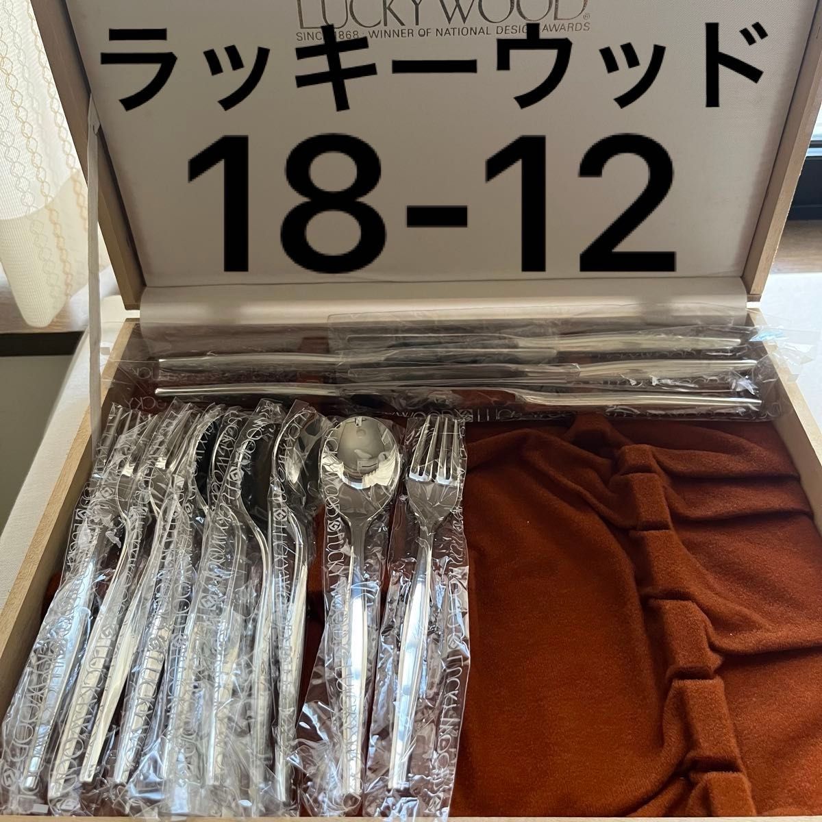 ラッキーウッド カトラリーセット 18-12 ステンレス ラッキーウッド 18-12ステンレス ディナーカトラリーセット