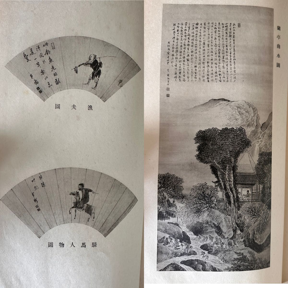 1928年 昭和3年【月僊画譜】珂羅版 奇僧 画僧 寂照寺 山水画 人物絵 希少 1928年 昭和3年【月僊画譜】珂羅版 奇僧 画僧 寂照寺 山水画