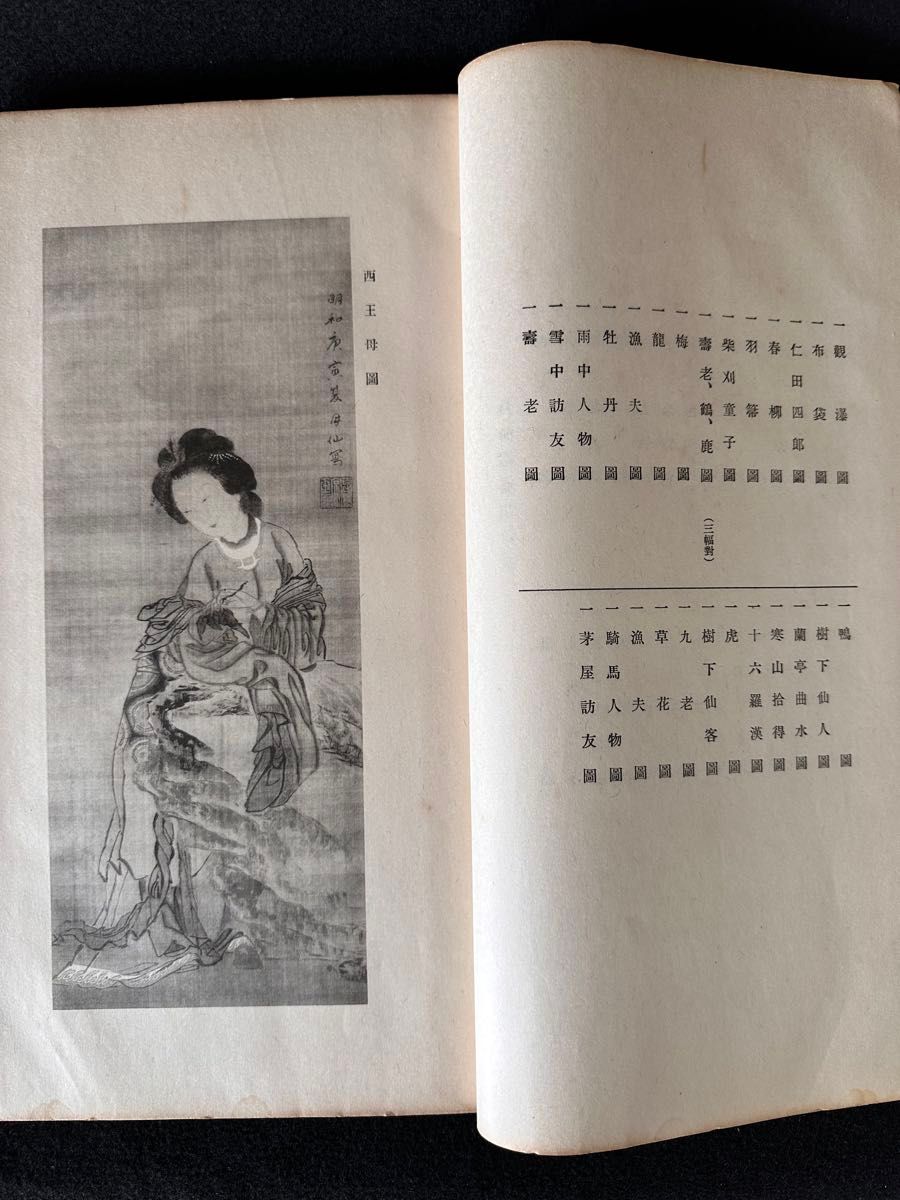 1928年 昭和3年【月僊画譜】珂羅版 奇僧 画僧 寂照寺 山水画 人物絵 希少 1928年 昭和3年【月僊画譜】珂羅版 奇僧 画僧 寂照寺 山水画