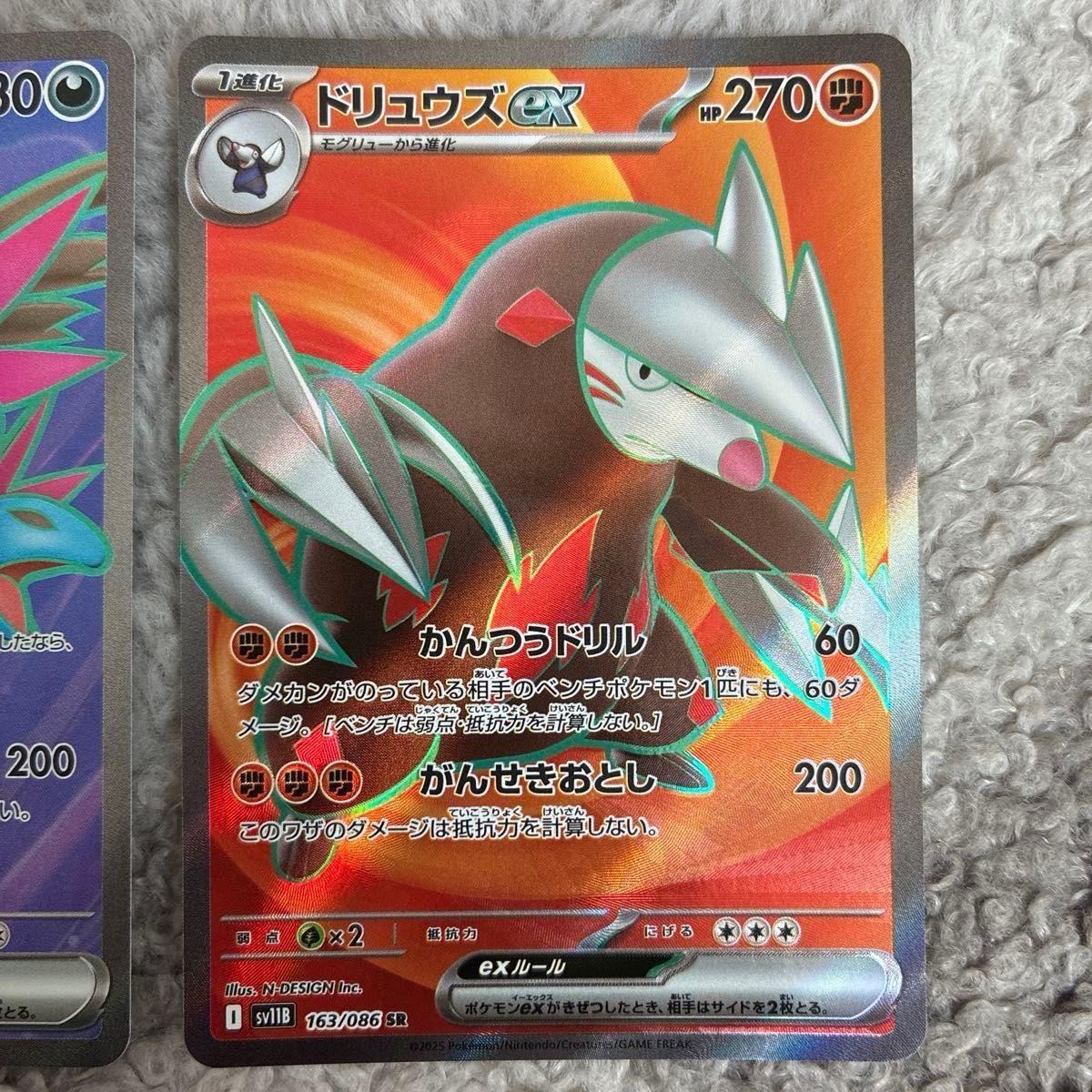 サザンドラex ゲノセクトex ドリュウズex ポケモンカード SR3枚セット ゲノセクトex サザンドラex