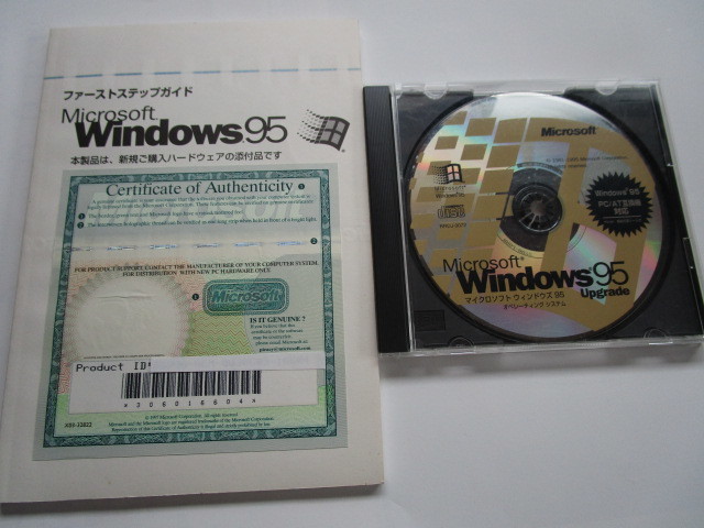 Microsoft Windows95 Upgrade (PC/AT compatible correspondence )