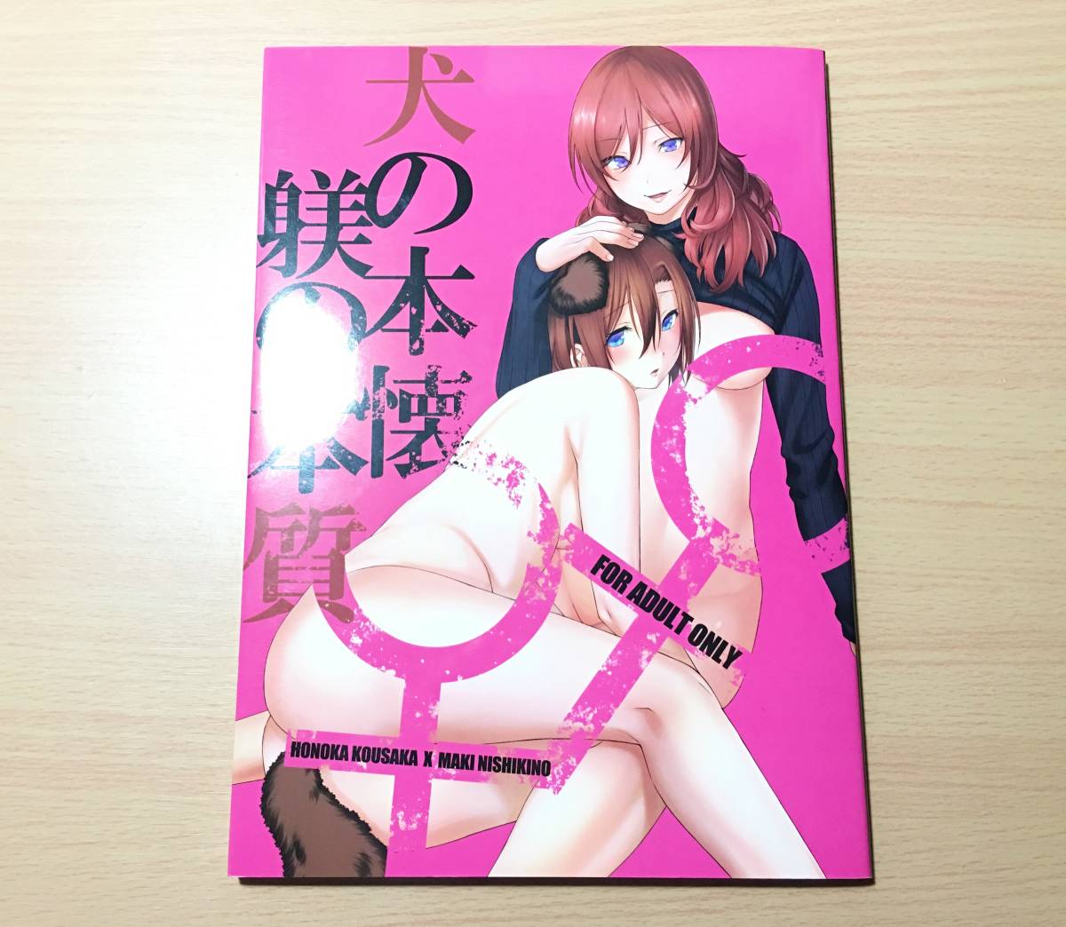 ヤフオク 同人誌 犬の本懐 躾の本質 犬塚クリニック ボウ ヤフオク 同人誌 犬の本懐 躾の本質 犬塚クリニック ボウ