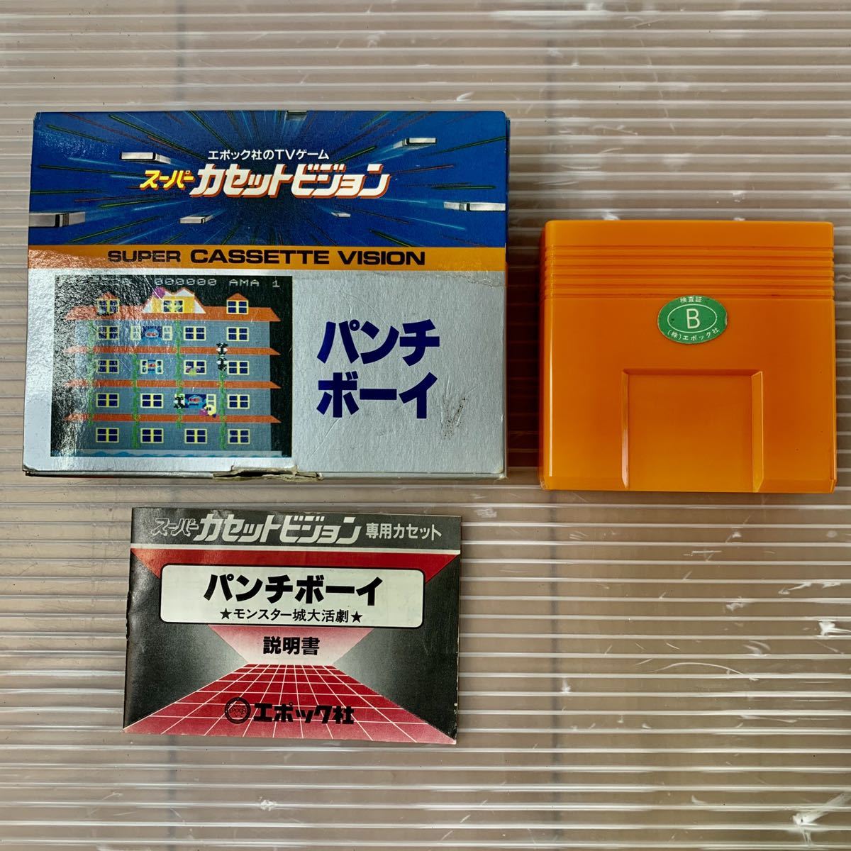 エポックtvゲームの値段と価格推移は 16件の売買情報を集計したエポックtvゲームの価格や価値の推移データを公開