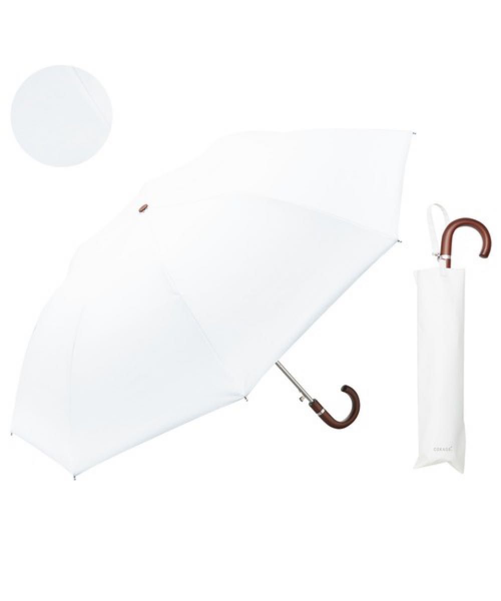 COKAGE+ 木手元 55cm ジャンプ折 リリィホワイト 新品】COKAGE+ 木手元 55cm ジャンプ折 折りたたみ日傘(リリィ