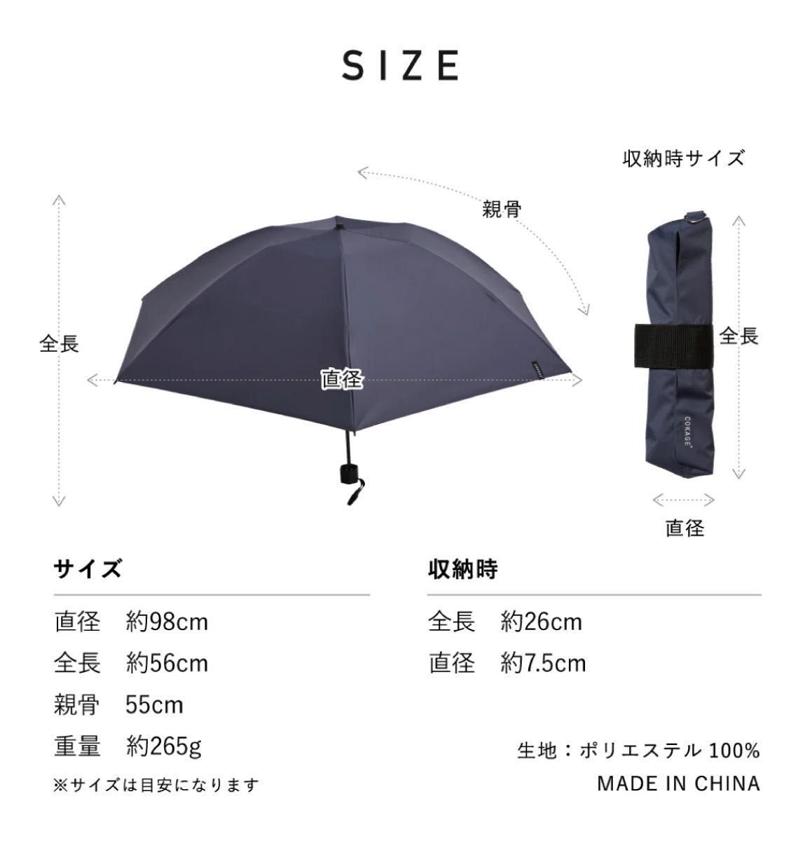 COKAGE+ ACTIVE 耐風 55cm パールホワイト 遮光100% 新品】COKAGE+ ACTIVE 耐風 55cm 3段折りたたみ日傘(パール