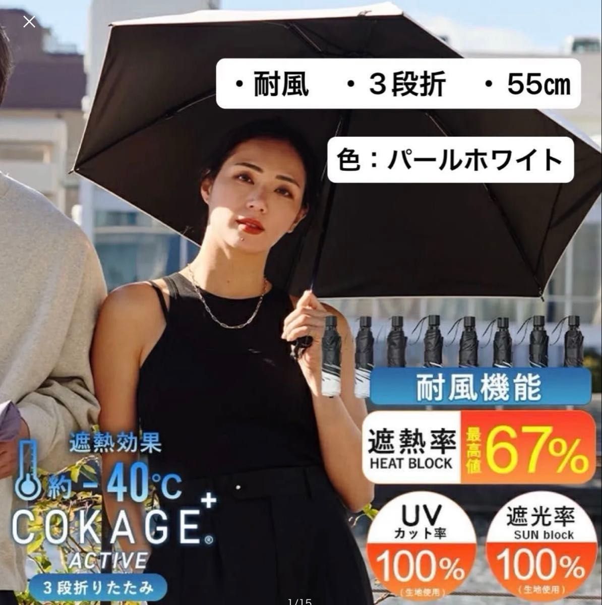 【新品】最新モデル COKAGE+ ACTIVE 折りたたみ傘 耐風 55cm 新品】COKAGE+ ACTIVE 耐風 55cm 3段折りたたみ日傘(パール