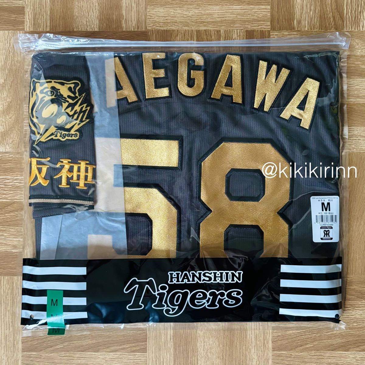 前川右京選手 ユニフォーム 阪神タイガース】新品 前川右京 選手 ブラックダイナマイト