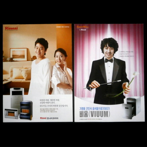 即決◆エリック◆Ｒｉｎｎａｉ ２００５年版 チラシ ２種類セット◆非売品【日本発送】ＳＨＩＮＨＷＡ☆また!オヘヨン_画像1