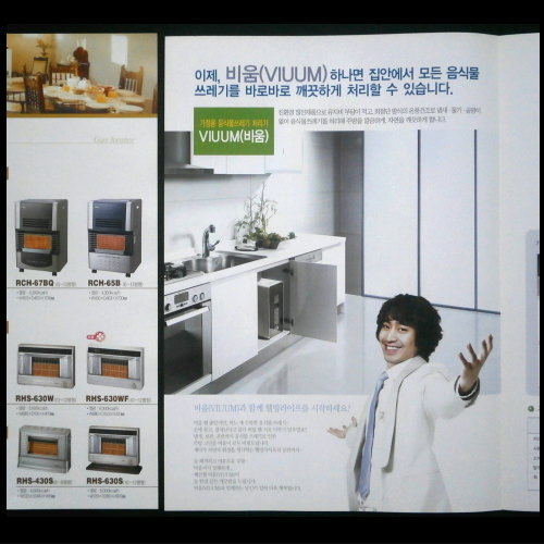 即決◆エリック◆Ｒｉｎｎａｉ ２００５年版 チラシ ２種類セット◆非売品【日本発送】ＳＨＩＮＨＷＡ☆また!オヘヨン_画像4