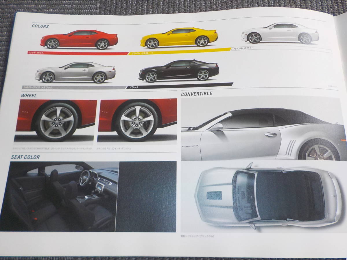 *GM[ Chevrolet Camaro ]2014 year of model catalog /2013 year 11 month /OP publication with price list / postage 185 jpy 