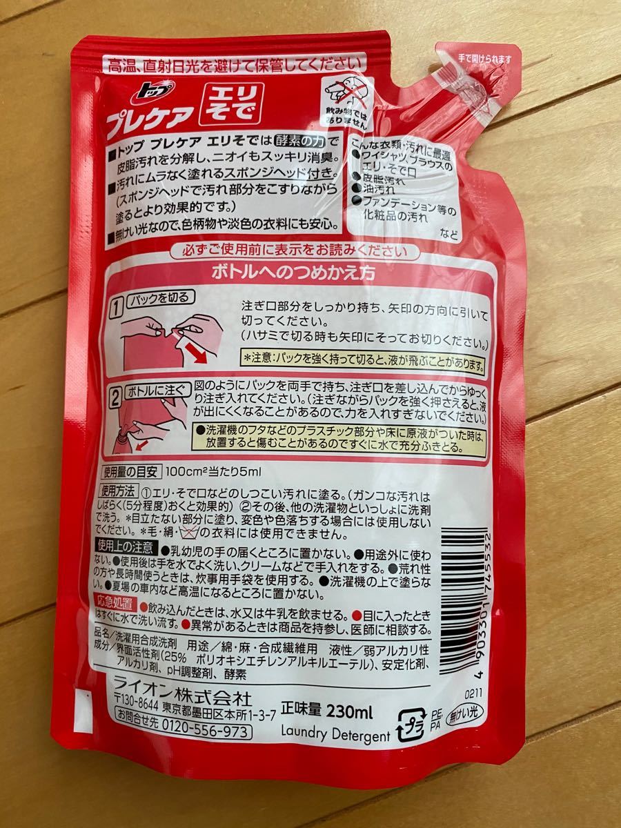 Paypayフリマ 花王 トップ プレケア エリそで Paypayフリマ 花王 トップ プレケア エリそで