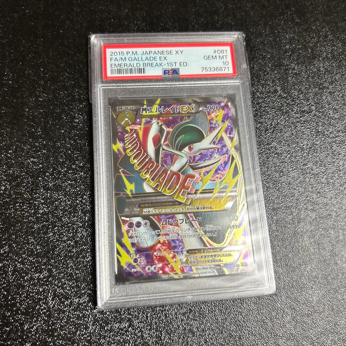 MエルレイドEX SR PSA10 mエルレイド ex sr psa10 xy|Yahoo!フリマ(旧PayPayフリマ)
