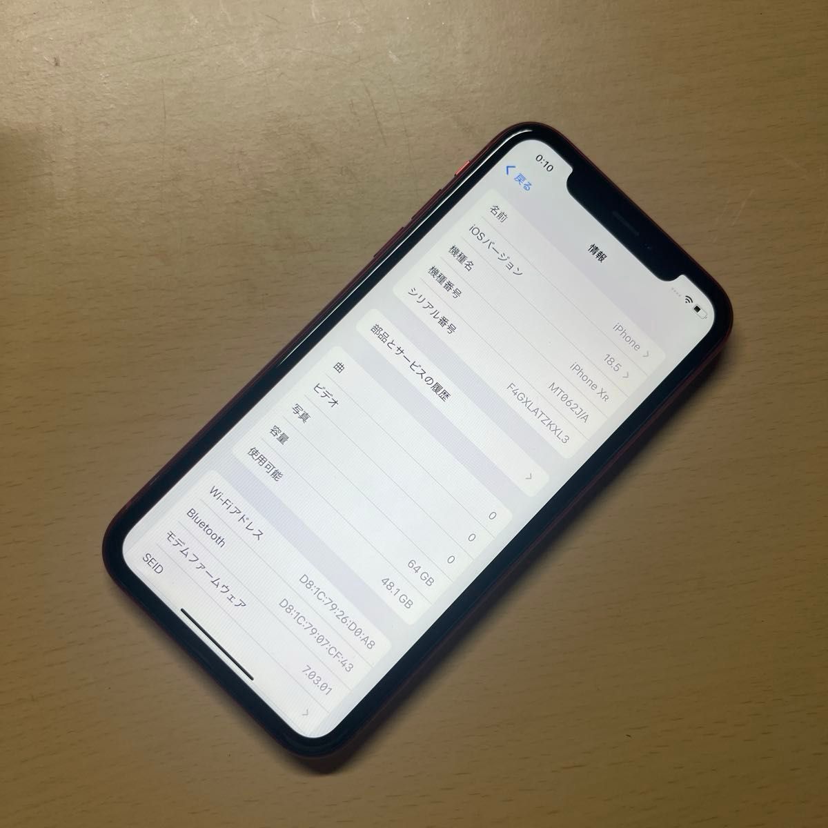 iPhone XR 64GB ホワイト バッテリー100% SIMフリー iPhoneXR 64GB SIMフリー バッテリー最大容量100% 割れなし