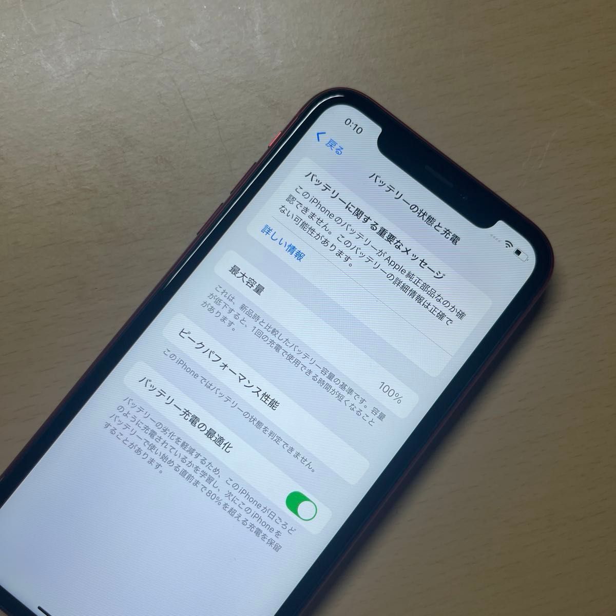 iPhone XR 64GB SIMフリー ホワイト 充電不可 バッテリー切れ iPhoneXR 64GB SIMフリー バッテリー最大容量100% 割れなし