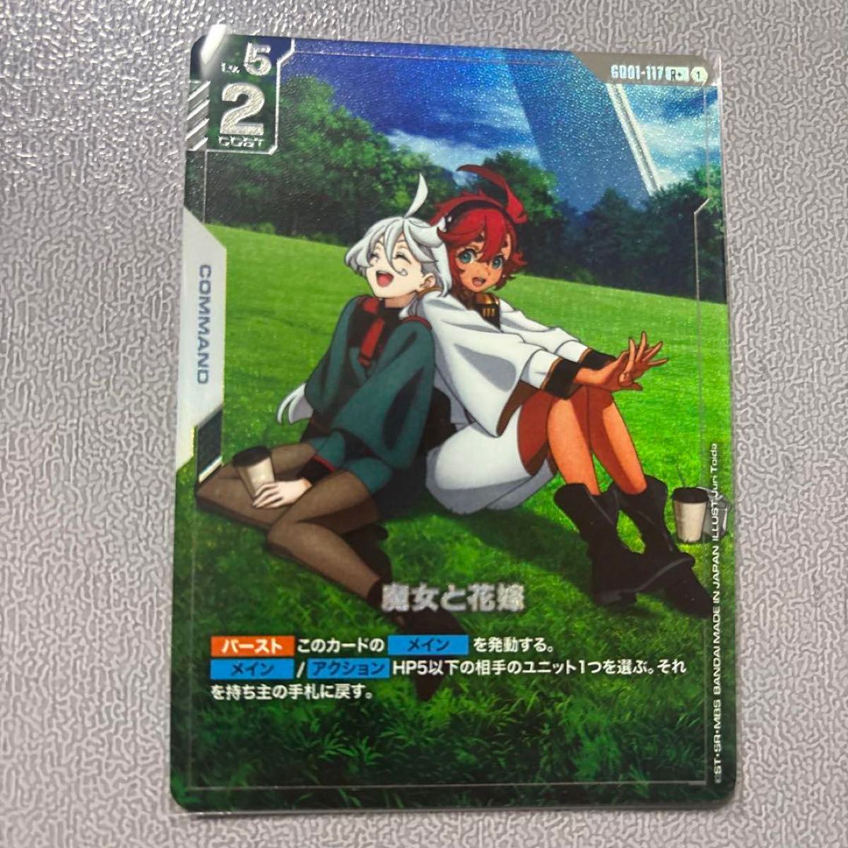 魔女と花嫁 R+ パラレル ガンダムカードゲーム R+ 魔女と花嫁 R+ パラレル ガンダムカードゲーム R+|Yahoo