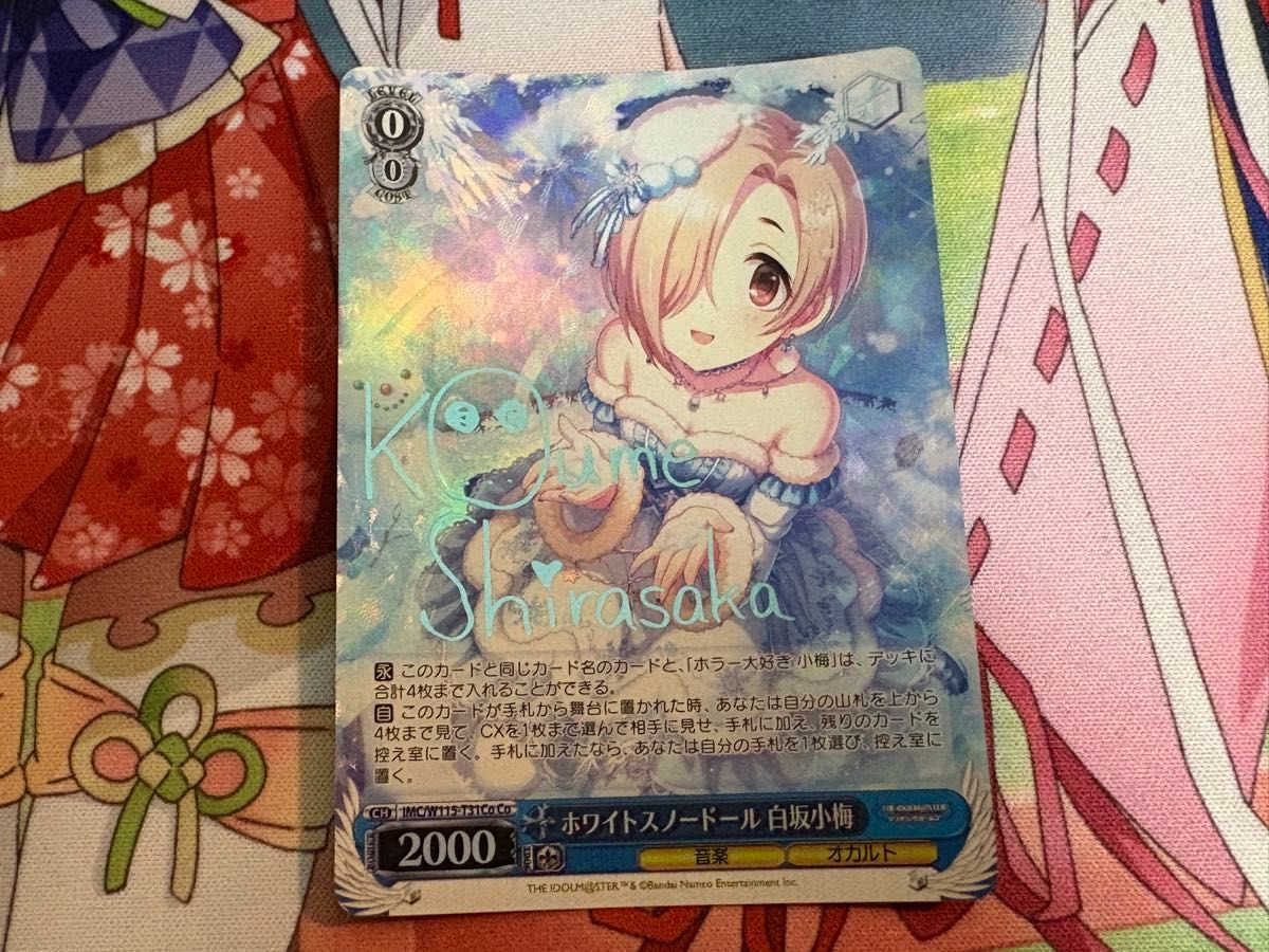 ⭐︎ ヴァイス デレマス ホワイトスノードール 白坂小梅 Co サイン b2 美品 ヴァイスシュバルツ ホワイトスノードール 白坂小梅 Co