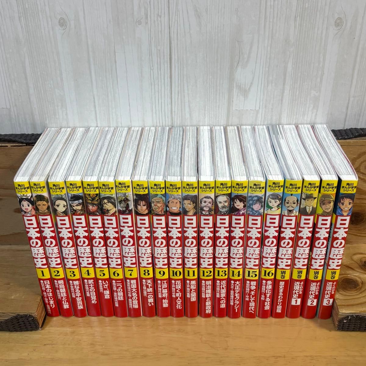 日本の歴史 1〜16 、➕別巻4冊 合計20冊 角川 日本の歴史 1-16 別冊4巻 20冊セット|Yahoo!フリマ(旧