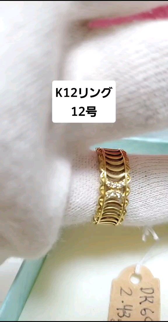 K18 イエローゴルドリング18金(12号)