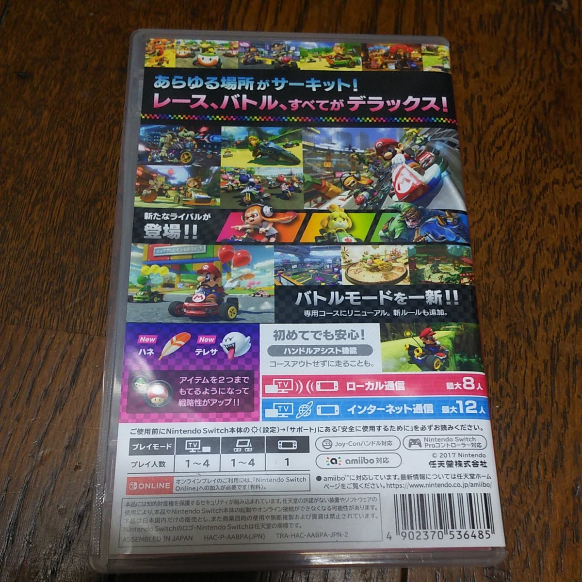 Nintendo Switch マリオカート8デラックス ソフト